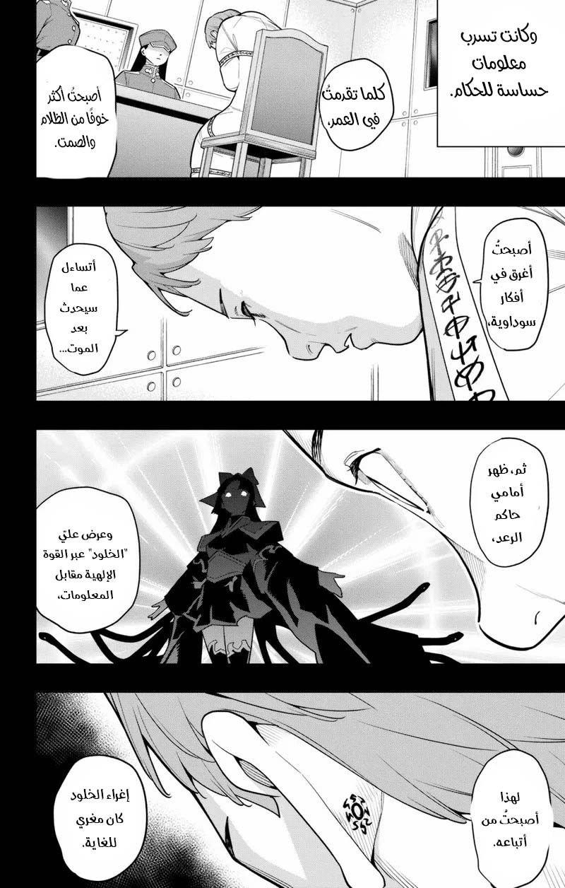 Chapter Image 11